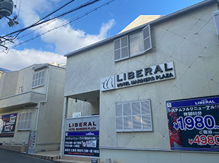 ホテルリベラル